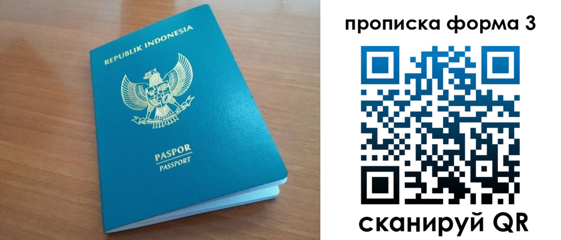 прописка иностранных граждан в Мариинском Посаде