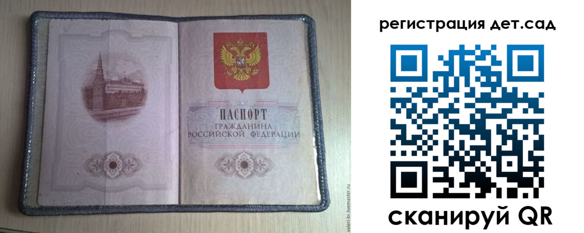 прописка в квартире в Мариинском Посаде