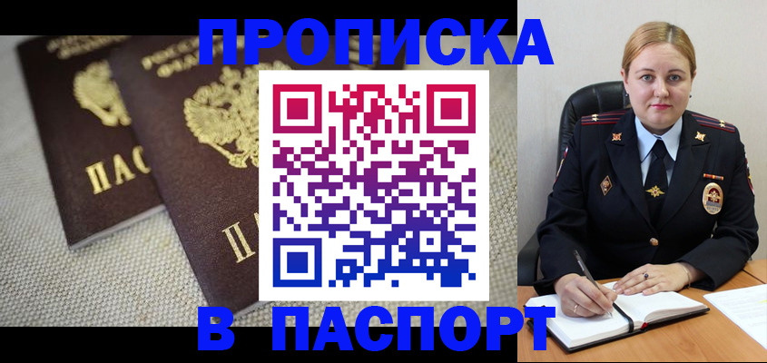 временная регистрация поиск в Мариинском Посаде