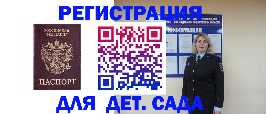 прописка в квартире в Мариинском Посаде