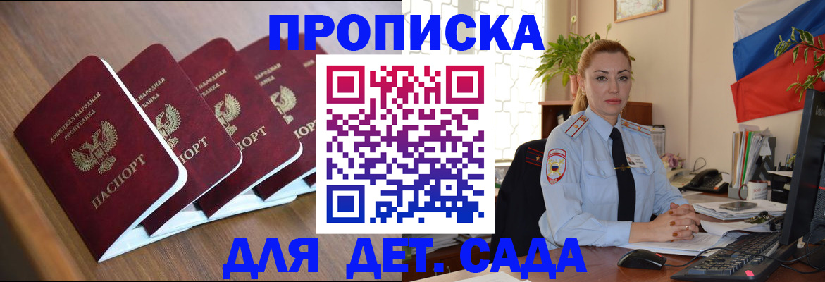 временная регистрация в Мариинском Посаде