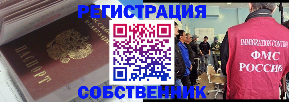 временная регистрация купить в Мариинском Посаде