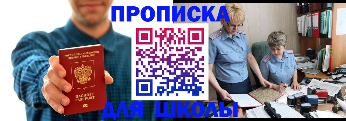 временная регистрация надежно в Мариинском Посаде