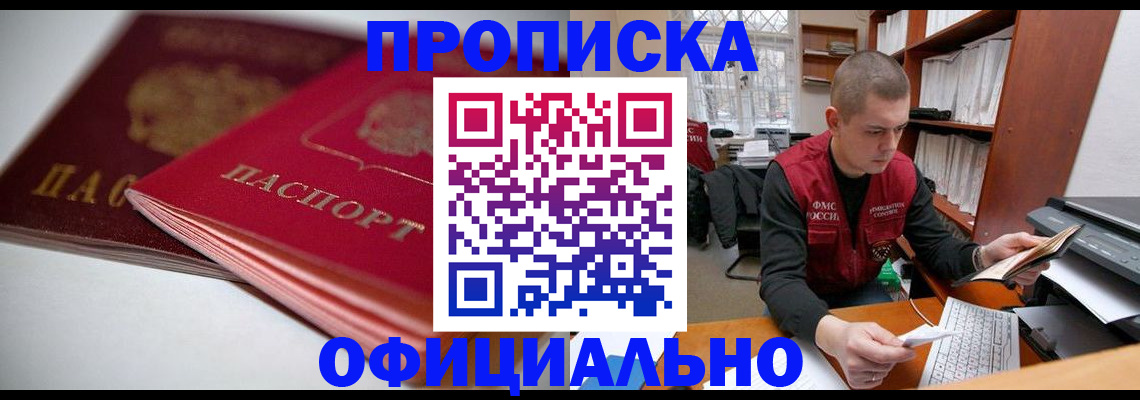 временная регистрация поиск в Мариинском Посаде